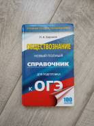 Задачники, решебники по обществознанию. Класс: 9 класс