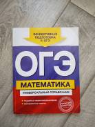 Задачники, решебники по математике. Класс: 9 класс