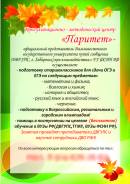 Химия