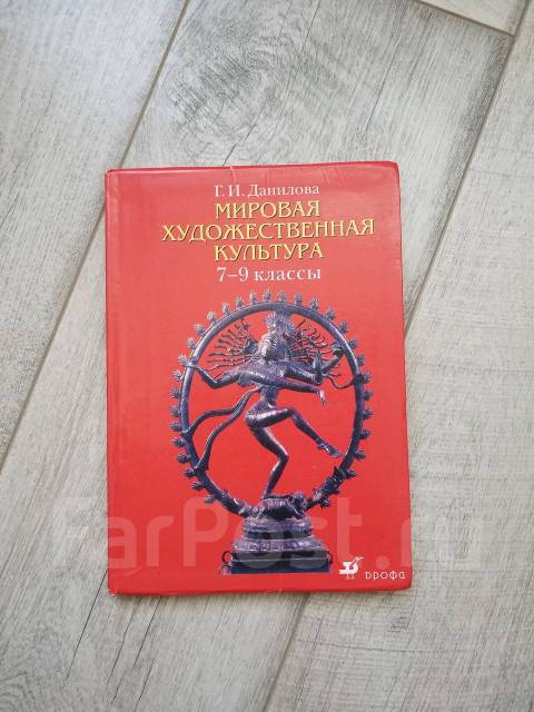 Учебник мхк 7-9 класс г.и.данилова