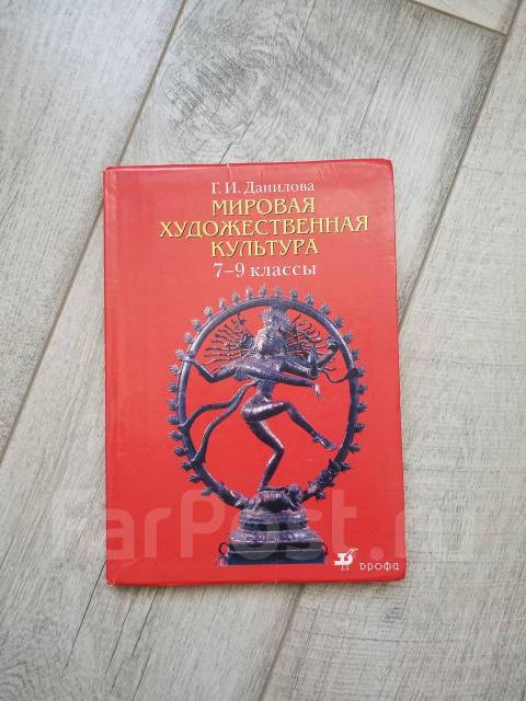 Мхк данилова 7-9 класс читать онлайн