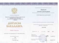Инженер-конструктор. Высшее образование