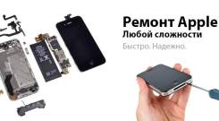 Низкая цена! Ремонт любых смартфонов! Замена дисплеев, батарей iPhone.