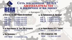 Стекло лобовое. Toyota Cami, J102E, J100E, J122E Daihatsu Terios, J122G, J102G, J100G Двигатели: K3VE, K3VT, HCEJ, K3VET