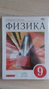 Задачники, решебники по физике. Класс: 9 класс