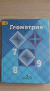 Геометрия. Класс: 9 класс