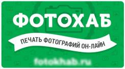 Печать фотографий от 10*15 до 30*45 через интернет