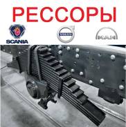 Рессора.