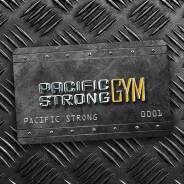 Продам безлимитный абонемент в фитнес клуб Pacific Strong Gym