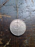 Продам БРАК 5 рублей 1998год / спмд/ несоосность.