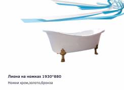 Ванны мраморные.