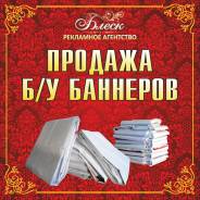 Пленки и строительные сетки.