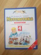 Математика. Класс: 4 класс
