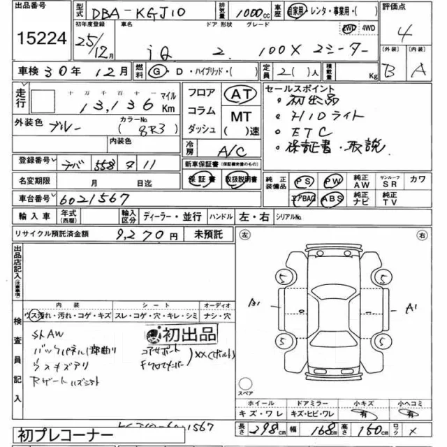 Toyota iQ. ��������, ��������, 1.0 (68��.�.), ������, 13 000����. ��, �/�. ��� ����� �� ������������ ����