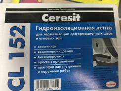 Ceresit CL 152. Водонепроницаемая гидроизоляционная лента для герметизации швов