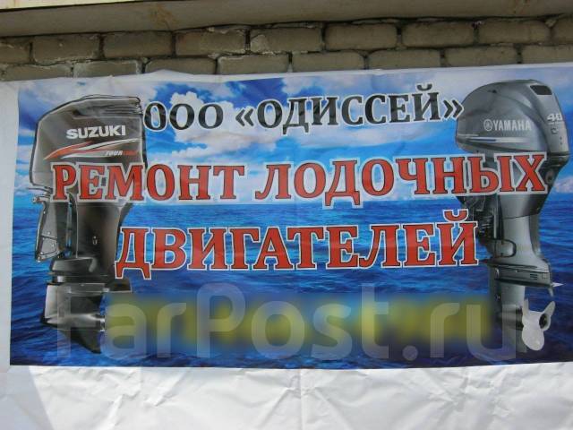 Ремонт лодочных моторов белгород