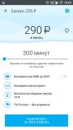 +79990405883