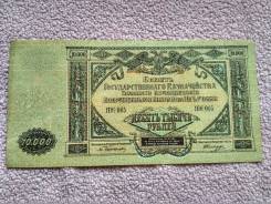 Рубль Российский.