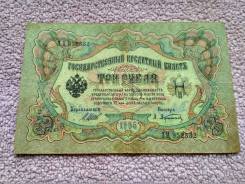 Рубль Российский.