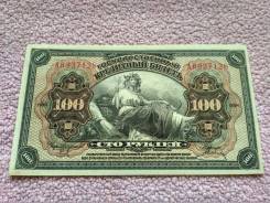 Рубль Российский.