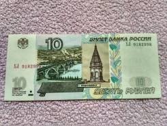 Рубль Российский.