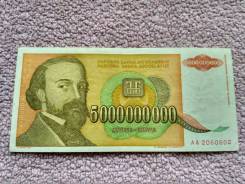 Динар Югославский.