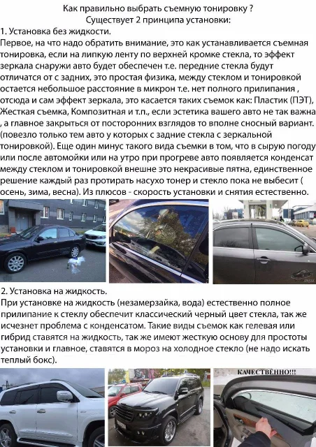Тонер на авто