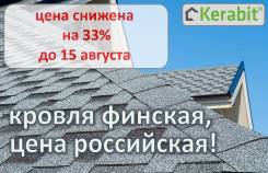 Черепица гибкая.