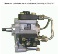 Топливный насос высокого давления. John Deere