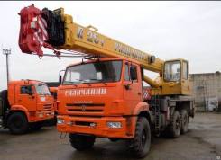 Галичанин КС-55713-5В. Автокран , 11 000 куб. см., 25 000 кг., 28 м.