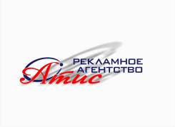 Водитель. Рекламное агентство Атис. Улица Ялтинская 20