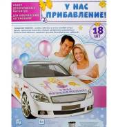 Магниты.