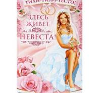 Плакаты.