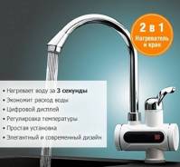 Водонагреватели проточные.