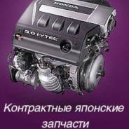 Доставка запчастей.