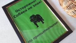 Таблички.