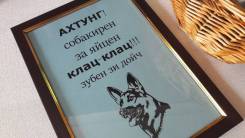 Таблички.