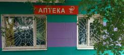 Продаю готовый бизнес - аптека