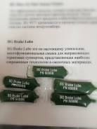 Смазка для направляющих тормозных суппортов BG 608 BK