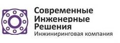 Руководитель отдела снабжения. СОВРЕМЕННЫЕ ИНЖЕНЕРНЫЕ РЕШЕНИЯ. Улица Маковского 22