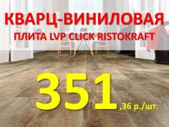 Плитки ПВХ.