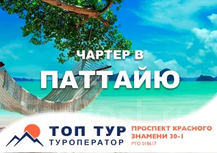 Санья тайланд владивосток туры в январе 2018 года магазин детская одежды из тайланда и турции