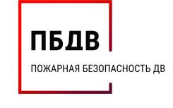 Электромонтер по ремонту и обслуживанию электрооборудования. ООО " Пожарная Безопасность Дв"