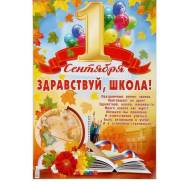 Плакаты.
