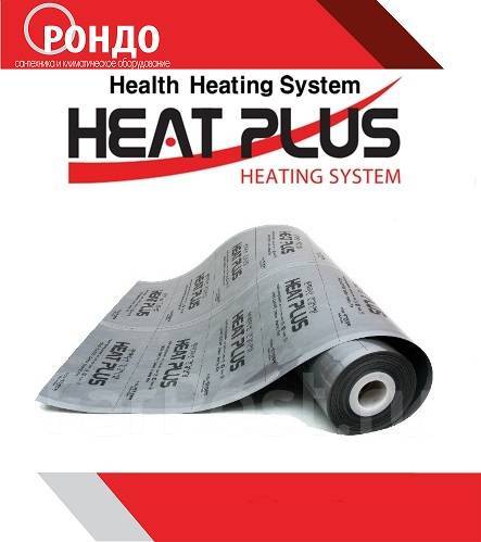 Теплый пол Heat Plus (Ю. Корея), в наличии. Цена: 1 680₽ во Владивостоке