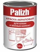 Краски интерьерные акриловые.