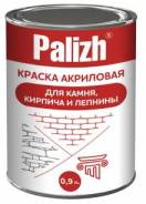 Краски акриловые.
