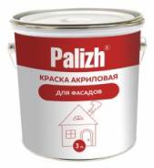 Краски фасадные акриловые.