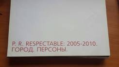 Продам супер крутую книгу от PRR agency начинающим рекламщикам