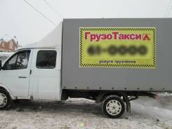 Грузовое такси.